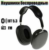 Наушники беспроводные Bluetooth с микрофоном и радио Орбита OT-ERB53 Черные