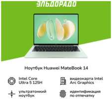 Ноутбук HUAWEI MateBook 14 FLMH-X Intel Ultra 5/16/1TB Win 11