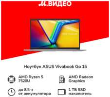 Ноутбук ASUS Vivobook Go 15 OLED E1504FA-L11198 (90NB0ZR1-M02420)