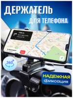 VT-aa Автомобильный держатель для телефона