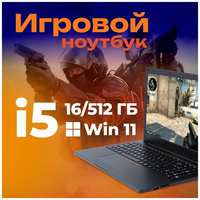 Ноутбук Гравитон Н15И i5 10210U/16ГБ/512ГБ SSD/Intel UHD/15.6″ FHD IPS/W11