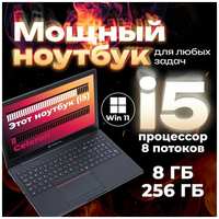 Ноутбук Гравитон Н15И i5 10210U/8ГБ/256ГБ SSD/Intel UHD/15.6″ FHD IPS/W11