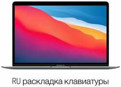 13.3″ Ноутбук Apple MacBook Air M1 MGN63PA/A, Apple M1 (3.2 ГГц), RAM 8 ГБ, SSD 256 ГБ, Apple M1, macOS, (MGN63PA/A), Space