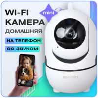 EVA360 Камера видеонаблюдения wifi ip видеокамера мини для умного дома