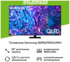 Телевизор Samsung QE85Q70DAUXRU