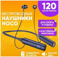 Беспроводные наушники Hoco DM42, черные / Беспроводная Bluetooth-гарнитура для занятия спортом / Внутриканальные беспроводные наушники для бега с микрофоном