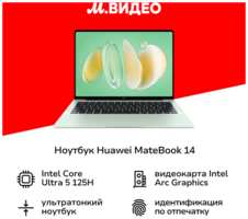 Ноутбук HUAWEI MateBook 14 FLMH-X Intel Ultra 5 / 16 / 1TB Win 11 Green