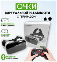 Shinecon Очки виртуальной реальности VR Shinecon G04DBS с геймпадом Terios (VR очки + джойстик Terios)