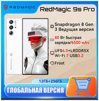 Redmaigc Смартфон RedMagic 9S Pro 12/256 ГБ Global, frost