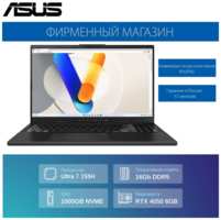 Ноутбук ASUS Vivobook Pro 15 OLED N6506MU-MA100 Ultra 7-155H/16G/1T SSD/15,6″ 3K(2880x1620) OLED/RTX 4050 6G/No OS , 90NB12Z3-M00570