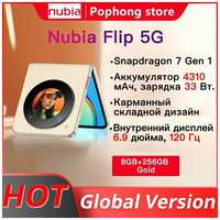 Складной смартфон nubia Flip 5G