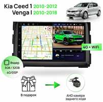 Topway Магнитола для Kia Ceed 1 2010-2012 Venga I 2010-2018, 8 ядерный процессор 3/32Гб ANDROID 11, IPS экран 7 дюймов, Carplay, автозвук DSP, Wifi, 4G