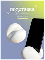 Подставка для телефона ownsense store / Подставка для телефона настольная