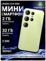 Смартфон Lingbo G24 mini Global 2/32 ГБ