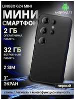 Смартфон Lingbo G24 mini Global 2 / 32 ГБ, черный