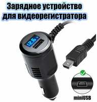 Зарядное устройство для видеорегистратора и навигатора miniUSB + USB TDS TS-CAU63