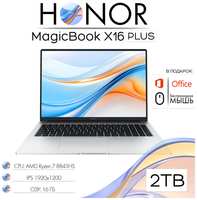 16″ Ноутбук Honor MagicBook X16 Plus Full HD, AMD Ryzen 7 8845 HS (3.8 ГГц), RAM 16 ГБ, SSD 2000gb, AMD Radeon 780M, Windows 11 Pro, Российская клавиатура