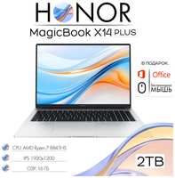 14″ Ноутбук Honor MagicBook X 14 Plus 1920-1200, AMD Ryzen 7 8845HS, 16Gb DDR5, SSD 2000Gb, AMD Radeon 780M, Windows 11, серебристый, русская раскладка