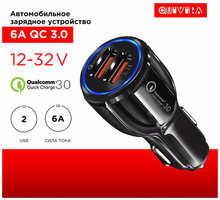 QUIVIRA Авто ЗУ, QC 3.0, 2USB х 3.1 А (кегля)
