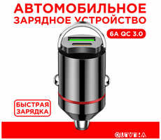 QUIVIRA Автомобильная быстрая зарядка в прикуриватель, USB адаптер, Type c, зарядное устройство