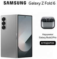 Смартфон Samsung Galaxy Z Fold6 + наушники Galaxy Buds3 Pro 12/256 ГБ, Dual: nano SIM + eSIM