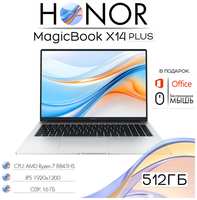 14″ Ноутбук Honor MagicBook X 14 Plus 1920-1200, AMD Ryzen 7 8845HS, 16Gb DDR5, SSD 512Gb, AMD Radeon 780M, Windows 11, русская раскладка