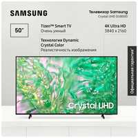 Телевизор 50″ Samsung Crystal UHD 4K UE50DU8000UXRU, Smart TV, Bluetooth, Wifi