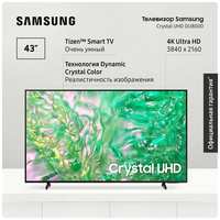 Телевизор 43″ Samsung Crystal UHD 4K UE43DU8000UXRU, Smart TV, Bluetooth, Wifi