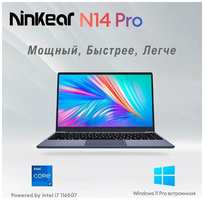 14″Ноутбук Ninkear N14 Pro / Intel Core i7-1165G7 / RAM 16gb / SSD 1000gb / Win 11 / клавиатура RU / ENG