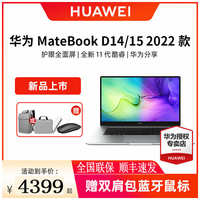 Uaweiuawei Ноутбук Huawei Matebook D14 / D15 для студентов и офисных работников, I5-12450H, 16ГБ, 512ГБ SSD, серый