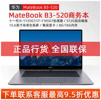 Other MateBook B3-520 - Легкий полноэкранный портативный ноутбук для бизнес-студентов, i5-1135G7, 8ГБ ОЗУ, 512ГБ SSD, HD-экран, серый