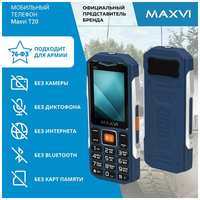 Телефон MAXVI T20, 2 SIM