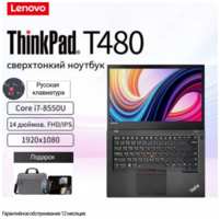 14″ Ноутбук Lenovo Thinkpad 480 i7 Российская клавиатура Windows 11 сенсорный экран
