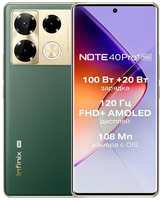 Смартфон Infinix NOTE 40 Pro+ 12 / 256 ГБ Global, Dual nano SIM, vintage green