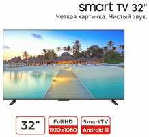 Телевизор 32″ безрамочный Smart TV TS-3215HFK-X
