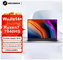 Mechrevo Ноутбуки WUJIE14ProX-R7-7840HS-16G-1T-Silver