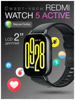 Смарт-часы Xiaomi Watch 5 Active, мониторинг пульса и калорий, Bluetooth