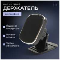 LESNA Держатель для телефона автомобильный магнитный с функцией фиксирования положения и кабеля, подставка на приборную панель, автотовар в подарок