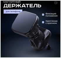 LESNA Держатель для телефона автомобильный магнитный, крепление в авто на панель магнитное, подставка под телефон в машину
