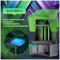 3D принтер Elegoo Saturn 4