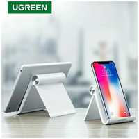 Подставка для планшета UGREEN LP115 (30485) Multi-Angle Adjustable Portable Stand для iPad. Цвет: