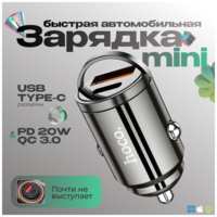 Hoco. Зарядка в прикуриватель для телефона Hoco DZ7 Mini PD20W + QC3.0