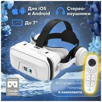 Очки виртуальной реальности STEAR VX-800 Bacharu Plus с наушниками и джойстиком, VR для смартфонов, 3D шлем с геймпадом