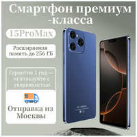 STARLET Смартфон 15 PRO MAX 4/128 ГБ, Dual nano SIM, Мобильные телефоны, Разблокировка по лицу,2280*1080, Smart phone