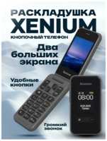 Кнопочный мобильный телефон раскладушка Xenium, повышенная автономия