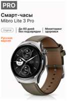 Смарт-часы Xiaomi Mibro Lite 3 Pro, ремешок из кожи, AMOLED экран
