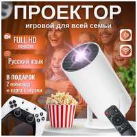 Портативный игровой проектор, для кинотеатра с русским языком