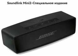 Портативная акустика Bose SoundLink Mini II Special Edition