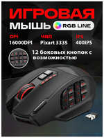 Беспроводная игровая мышь E-YOOSO X-33 2.4G, 16-кнопочная программируемая игровая мышь с разрешением 16000 точек на дюйм, подходит для компьютеров, персональных компьютеров, ноутбуков