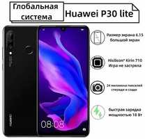 HUAWEI Смартфон P30 Lite 6/128 ГБ